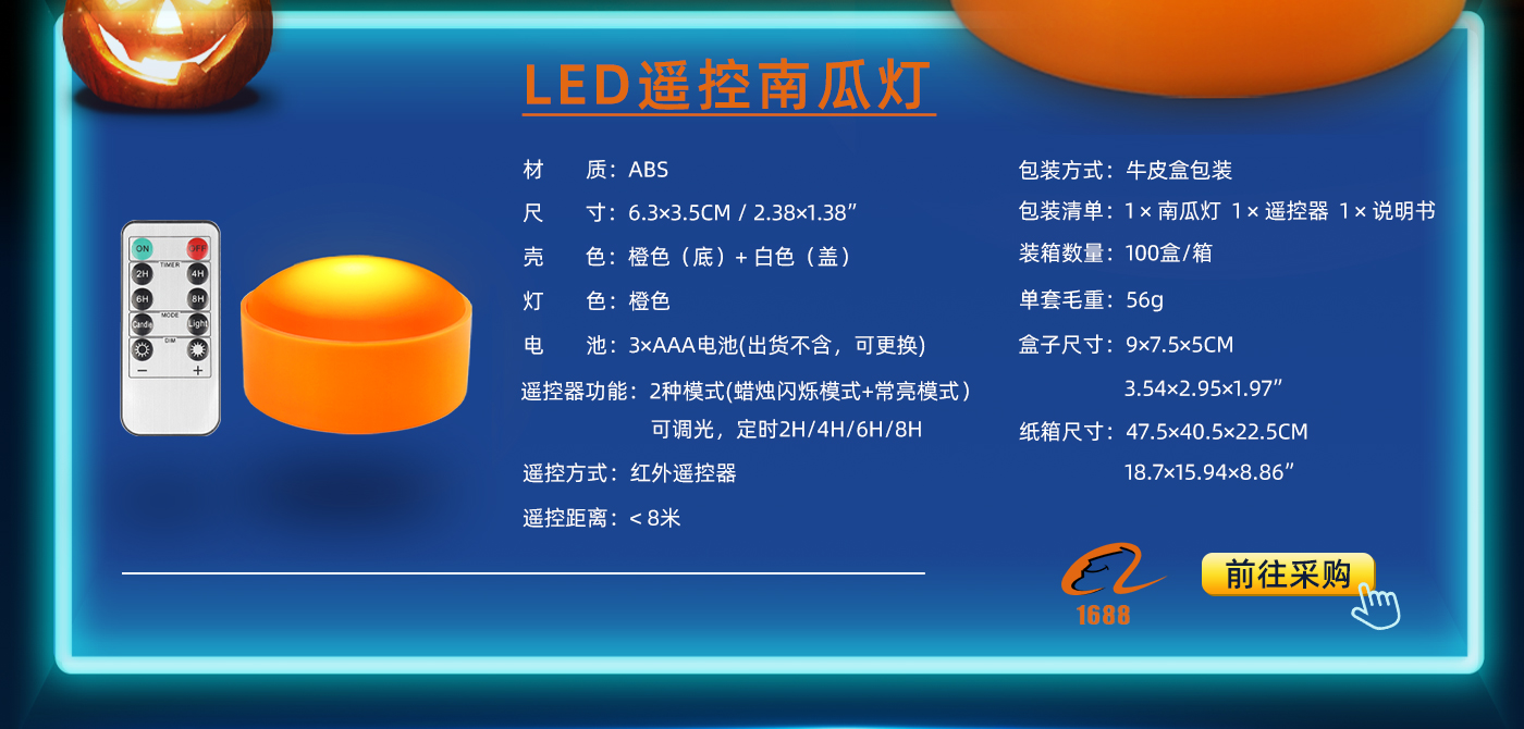 万圣节南瓜灯